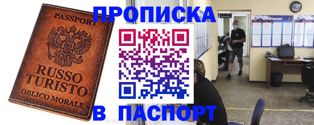 регистрация для школы в Соколе