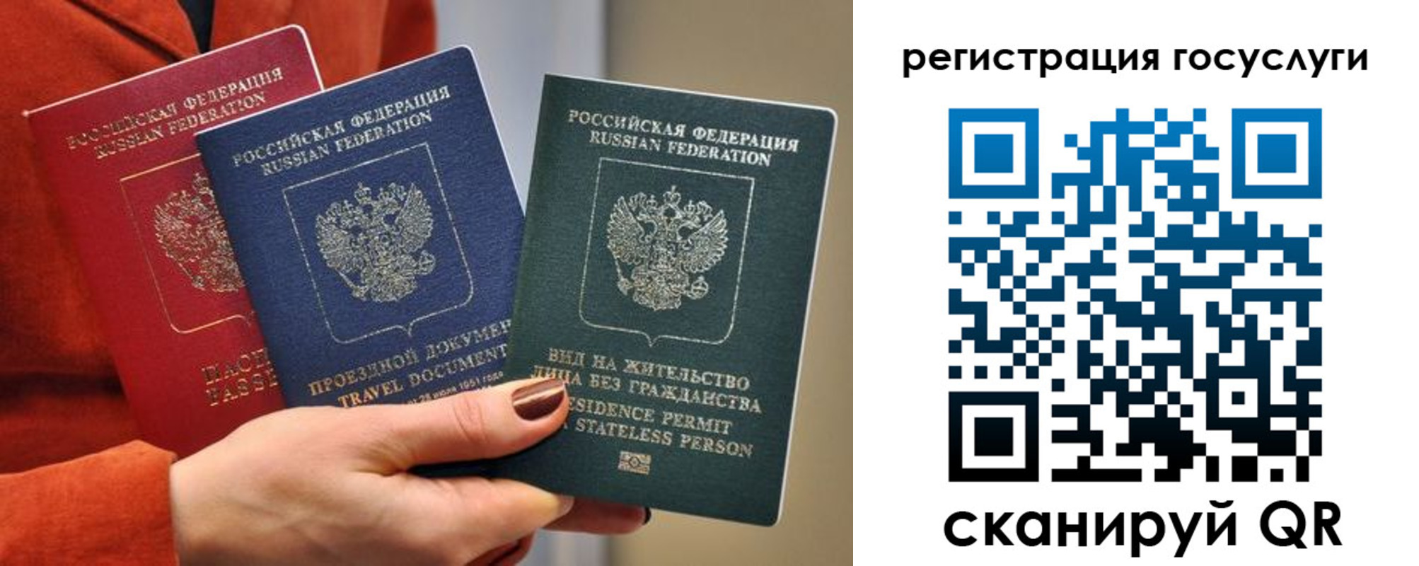 временная регистрация недорого в Соколе