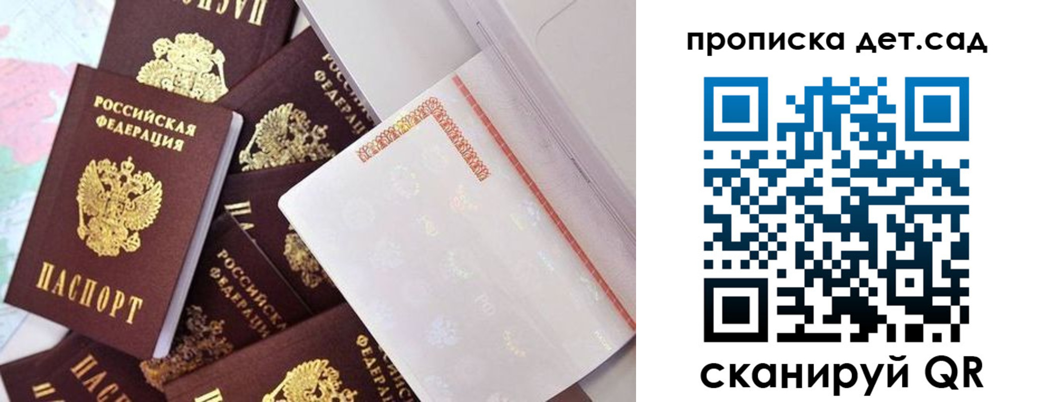 временная регистрация в квартире в Соколе