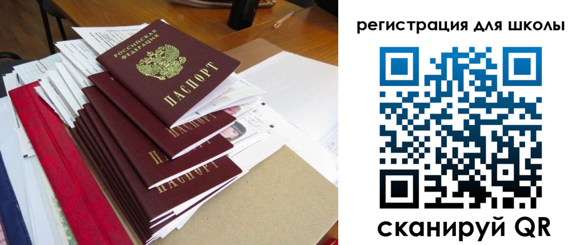 прописка иностранных граждан в Соколе