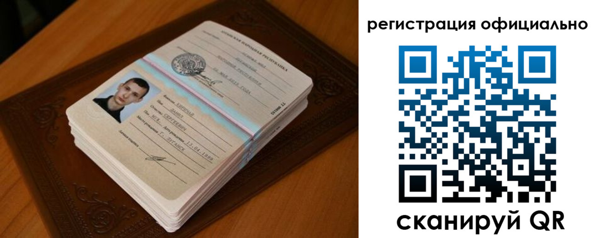 прописка регистрация в Соколе