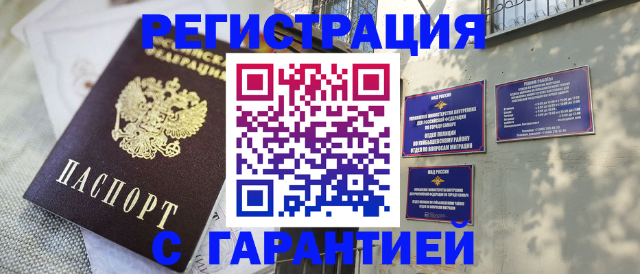 прописка в квартире в Соколе