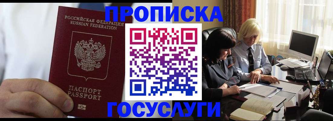 регистрация для дет. сада в Соколе