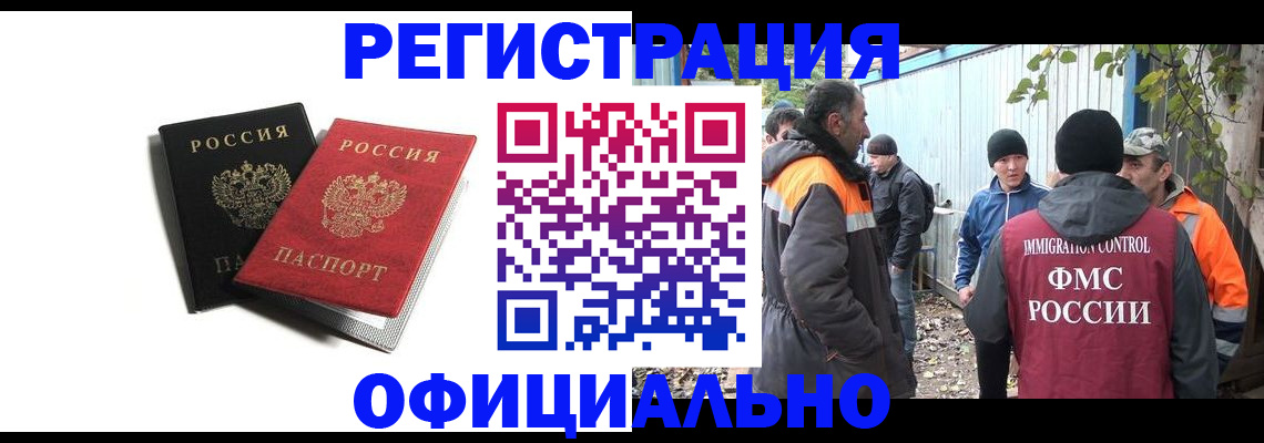 временная регистрация в квартире в Соколе