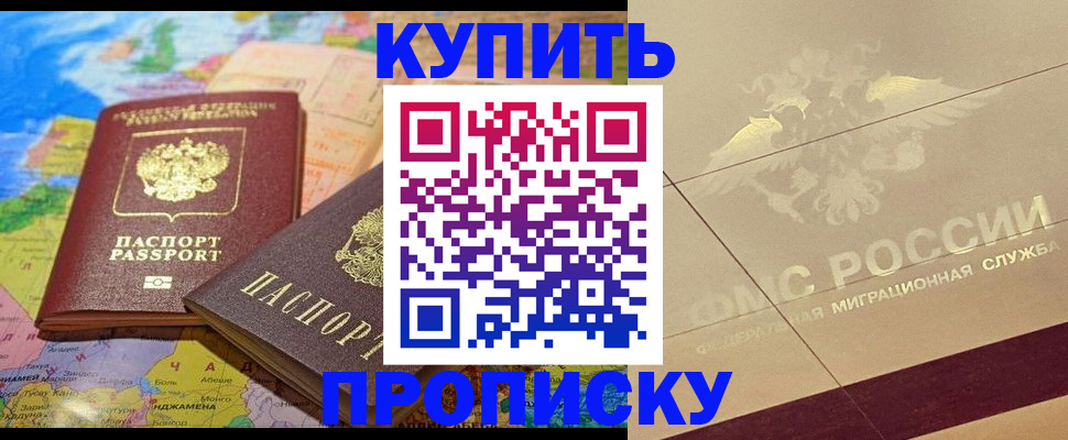 прописка поиск в Соколе