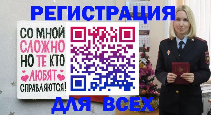 прописка ребенка в Соколе