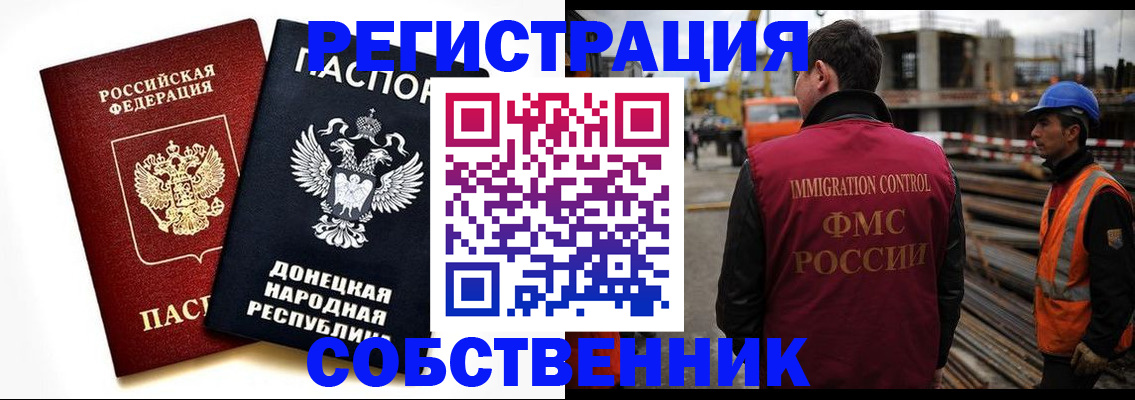 временная регистрация недорого в Соколе