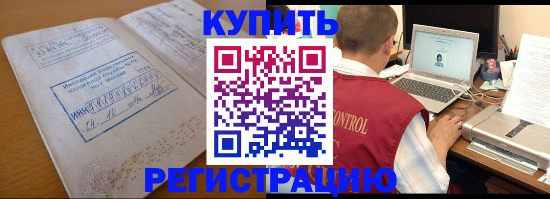 временная регистрация законно в Соколе