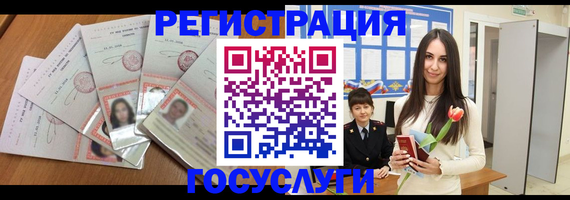 купить прописку в Соколе