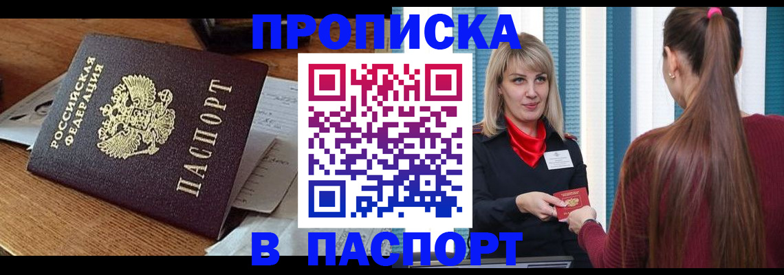 миграционный учет в Соколе